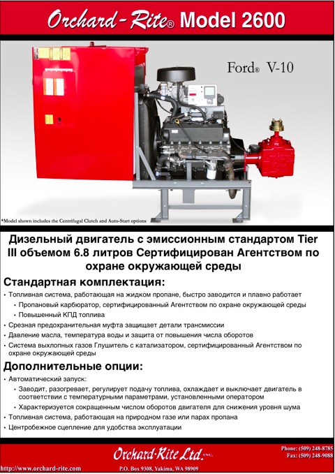 Sales Manual\6_FordV-10_Engine